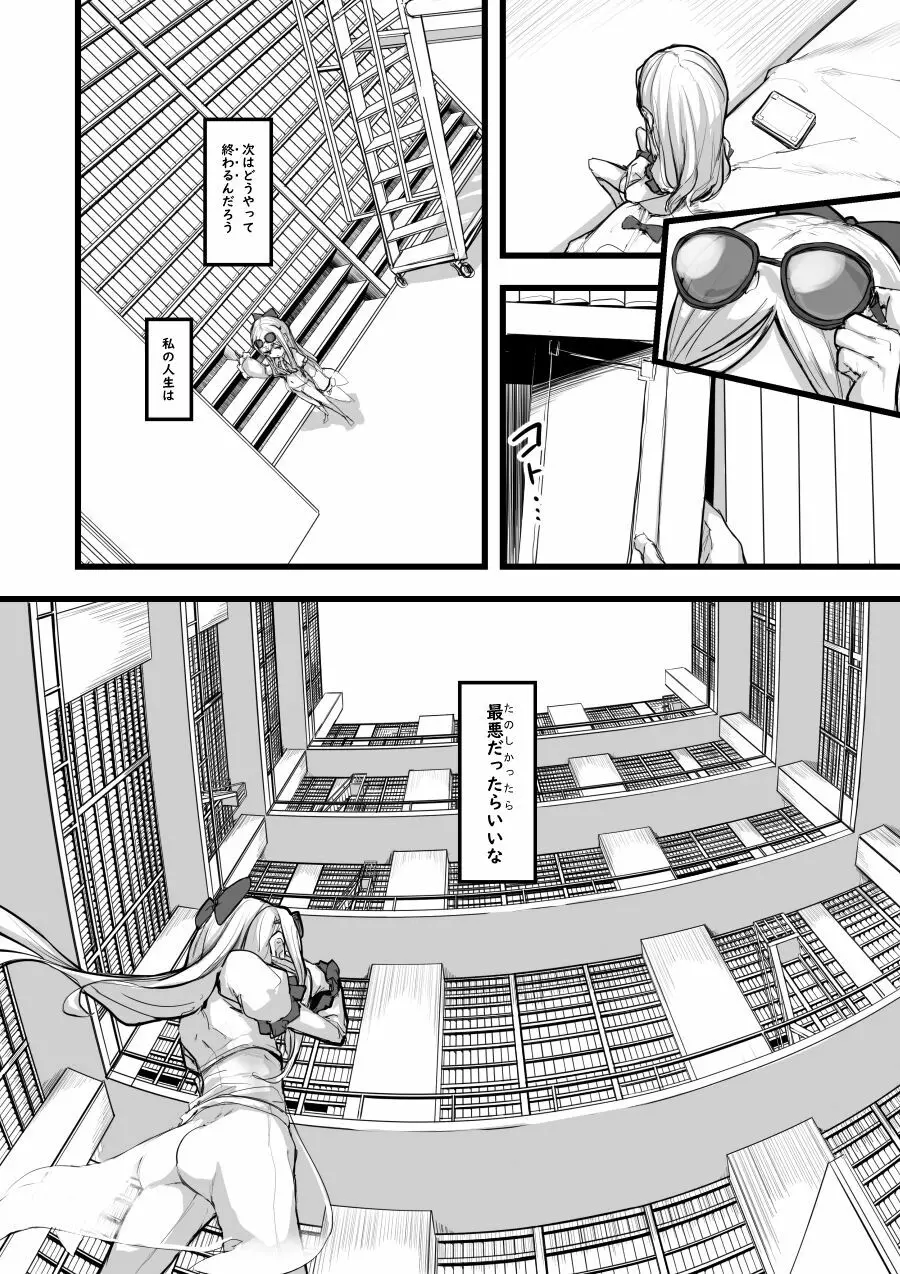 ハートレス Page.48