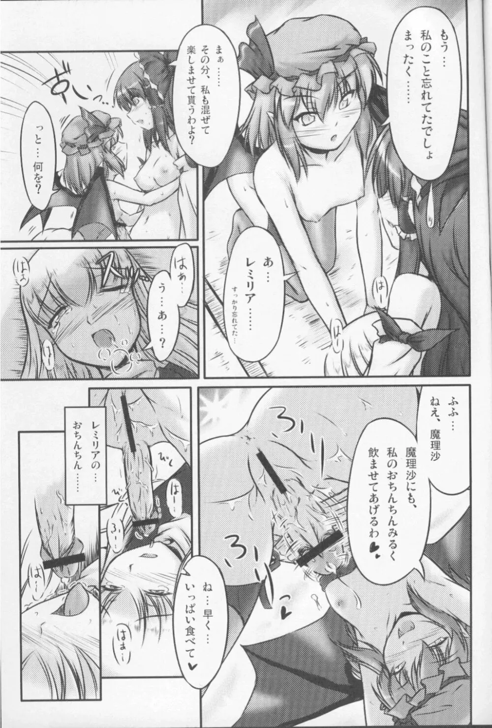 Shameless Girls Page.16