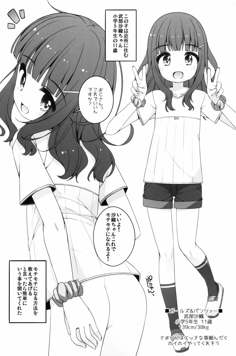 食べやすいように小さくしました! Page.7