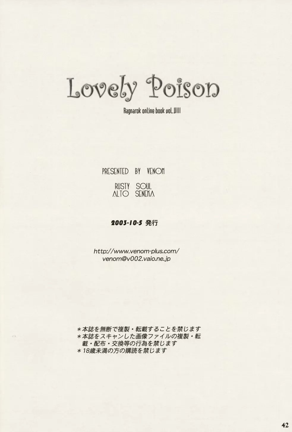 Lovely Poison Page.42