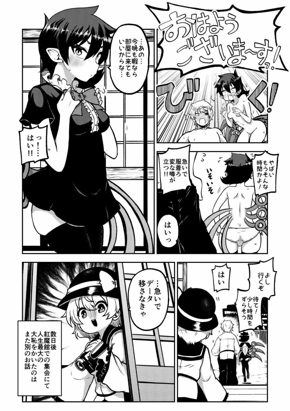スケベな幻想少女集5 Page.40