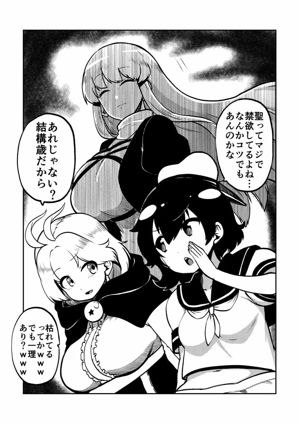 スケベな幻想少女集5 Page.57