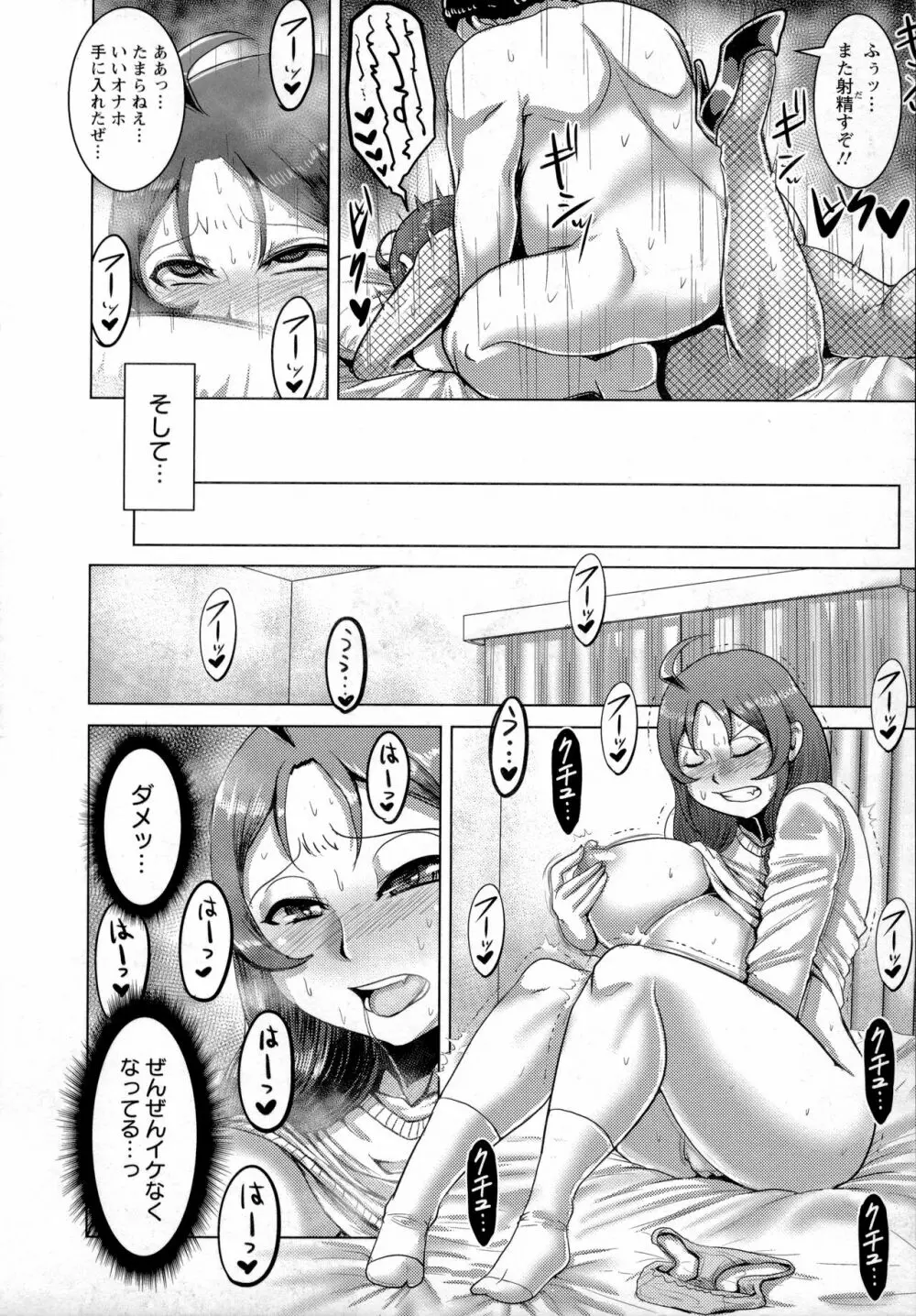 畜女のたしなみ Page.15