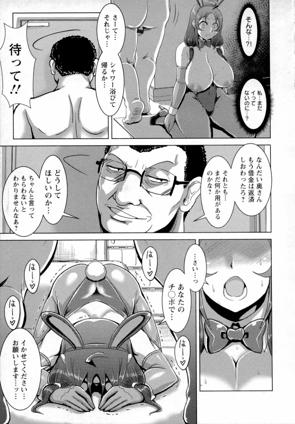 畜女のたしなみ Page.18