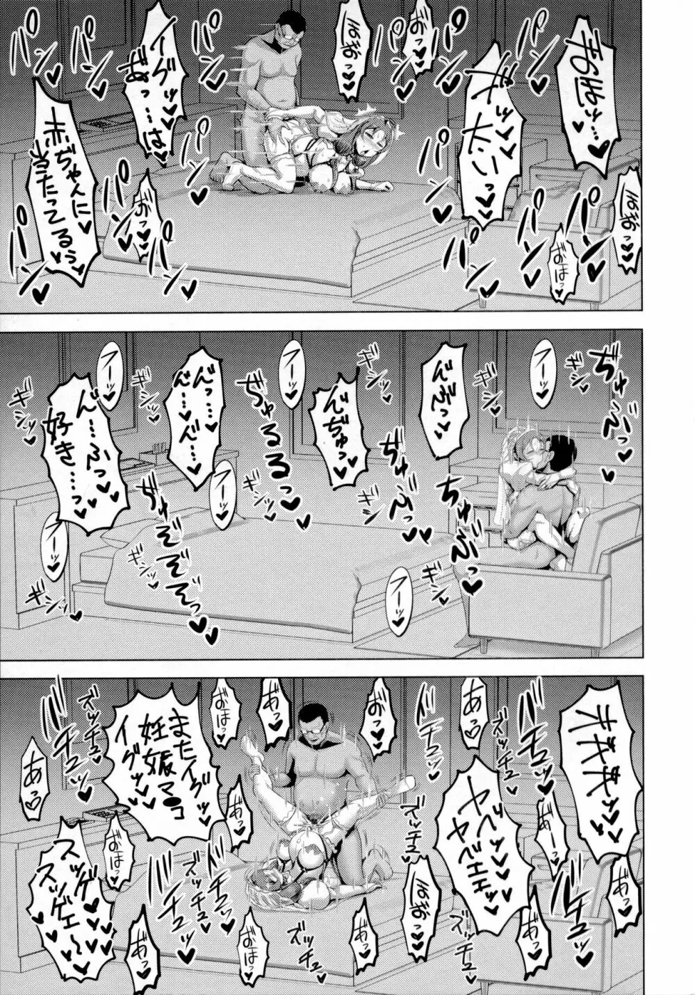 畜女のたしなみ Page.182