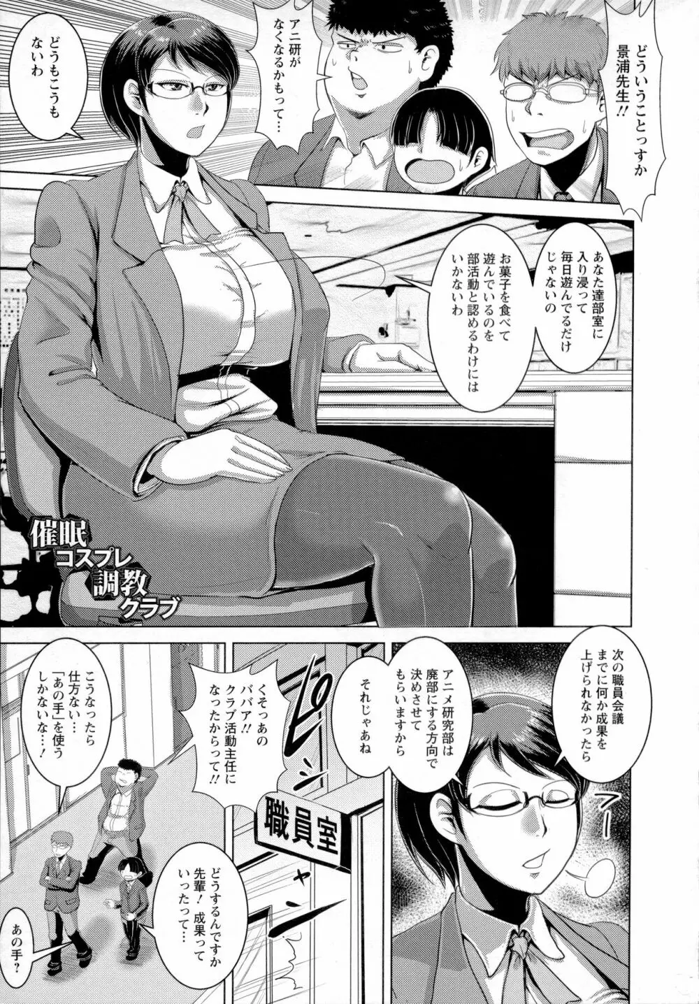 畜女のたしなみ Page.28