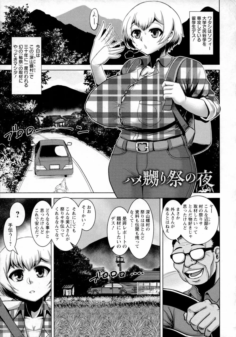 畜女のたしなみ Page.50