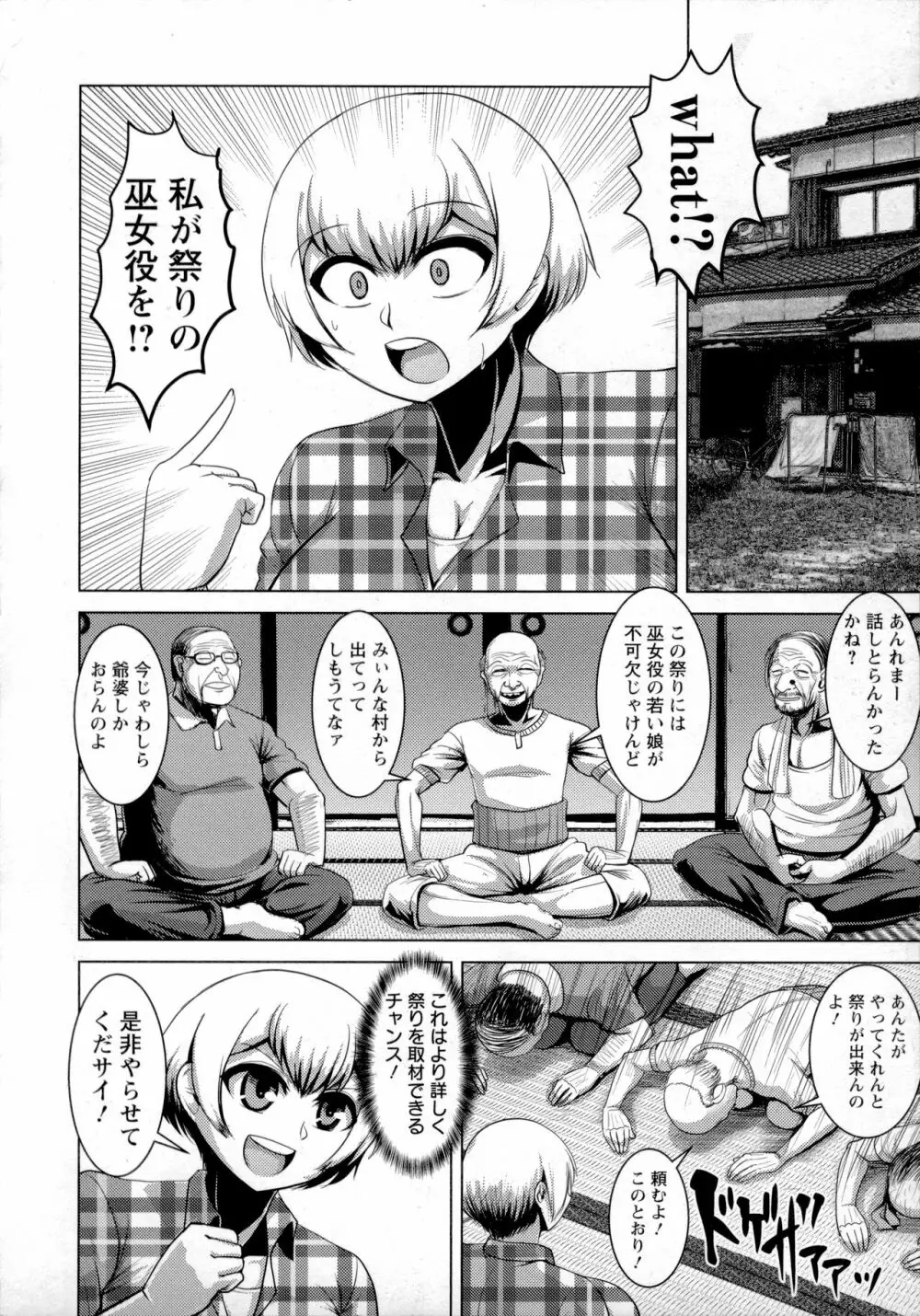 畜女のたしなみ Page.51