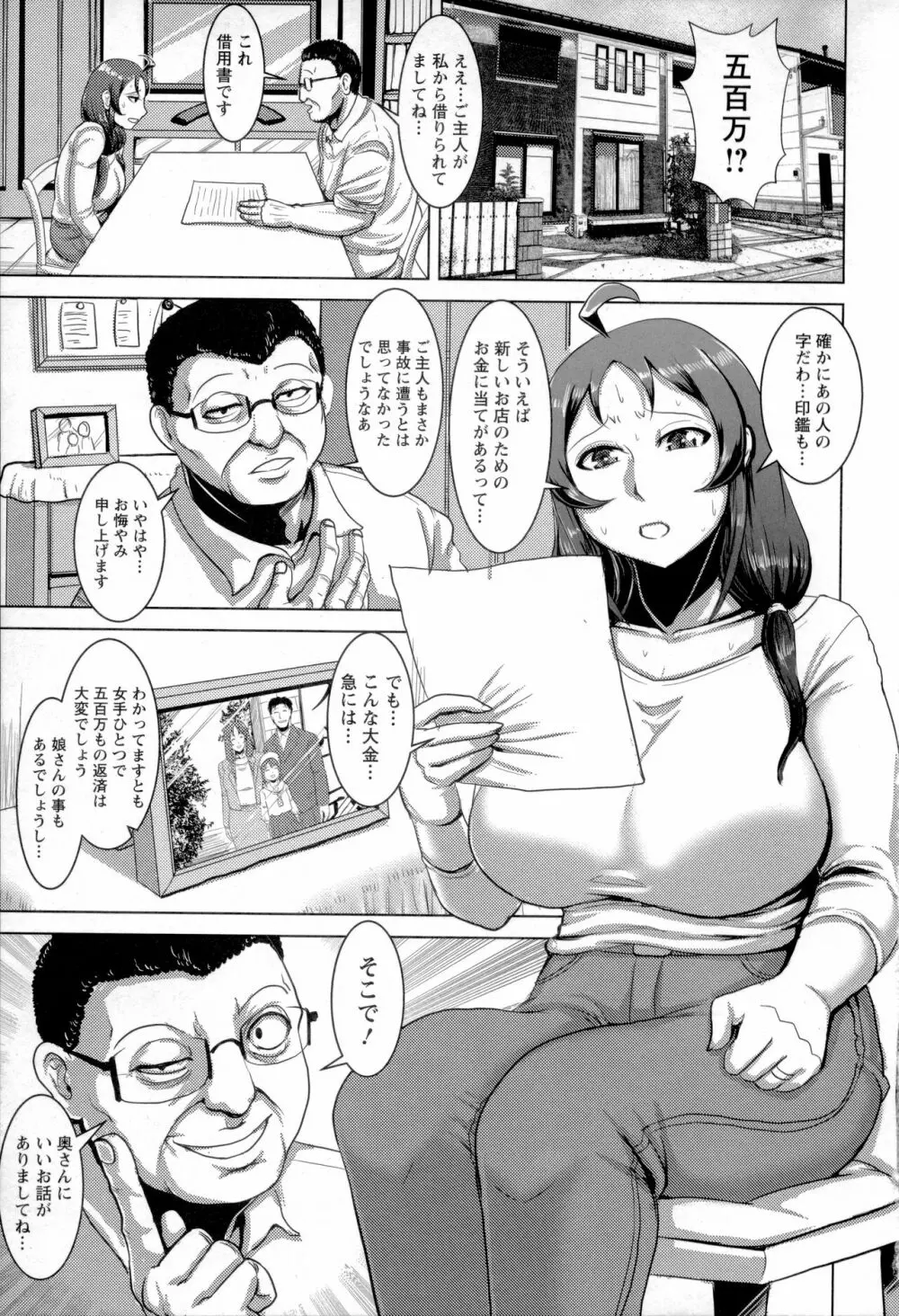 畜女のたしなみ Page.6