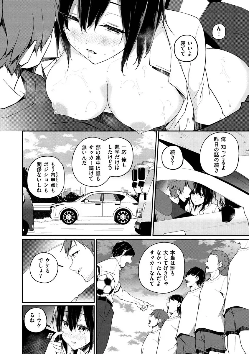 ユキズリズム【デジタル版限定おまけ付き】 Page.13