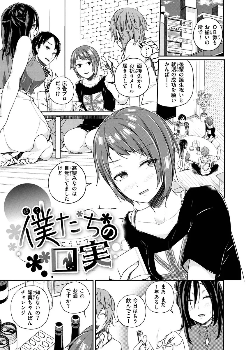 ユキズリズム【デジタル版限定おまけ付き】 Page.86