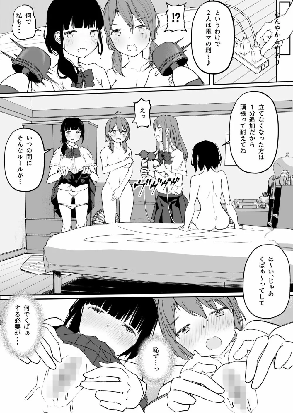 百合好き女子が何でもありの王様ゲームやった結果… Page.41