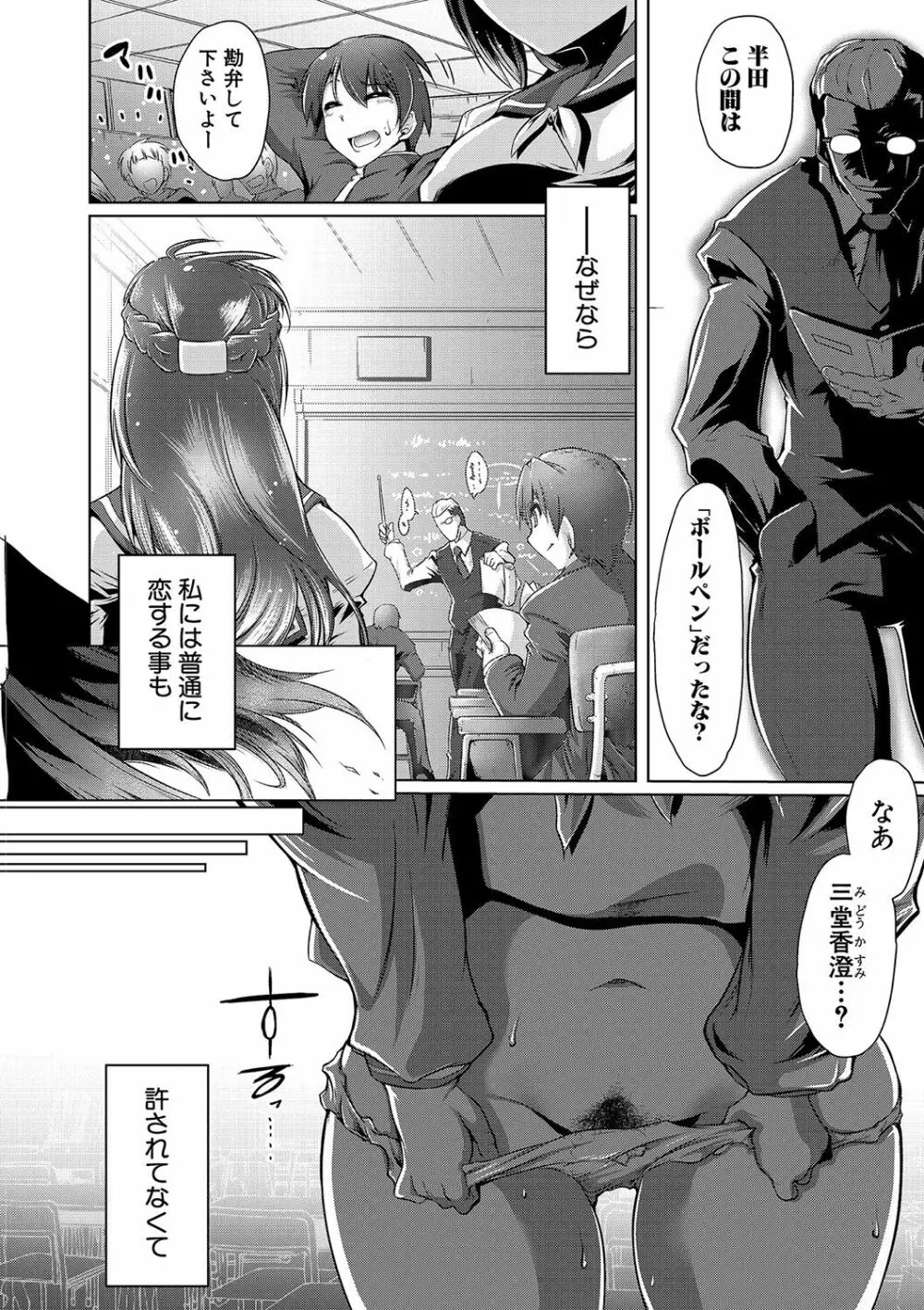 あなたのカラダだったのに【電子版特典付き】 Page.141