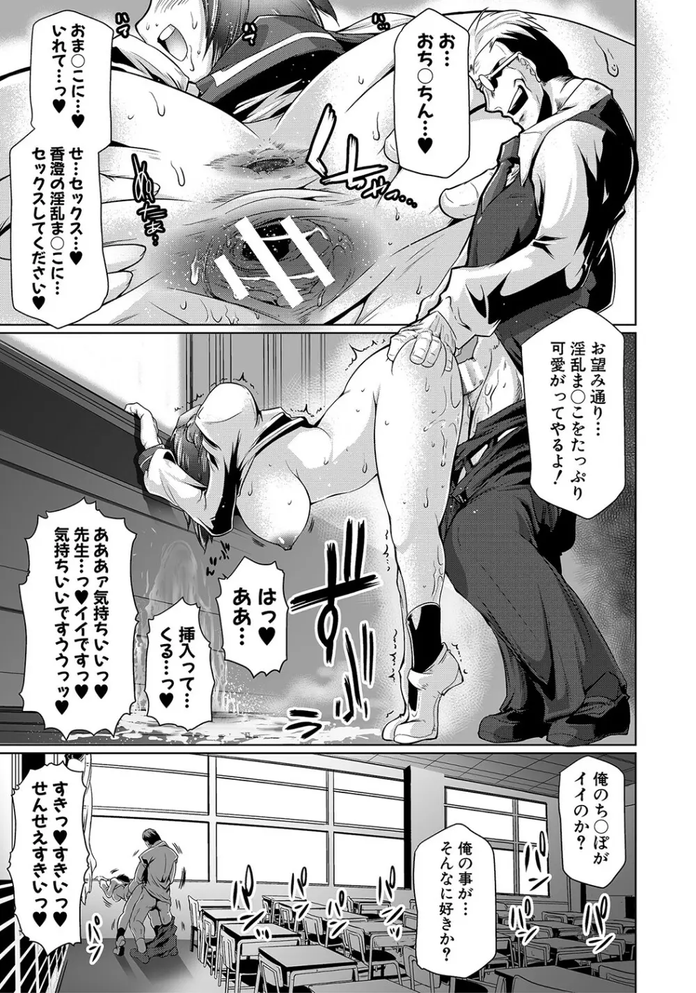 あなたのカラダだったのに【電子版特典付き】 Page.160