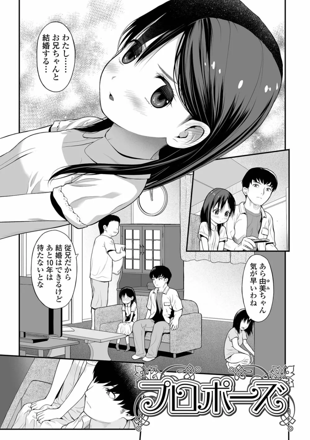 適性期 Page.21