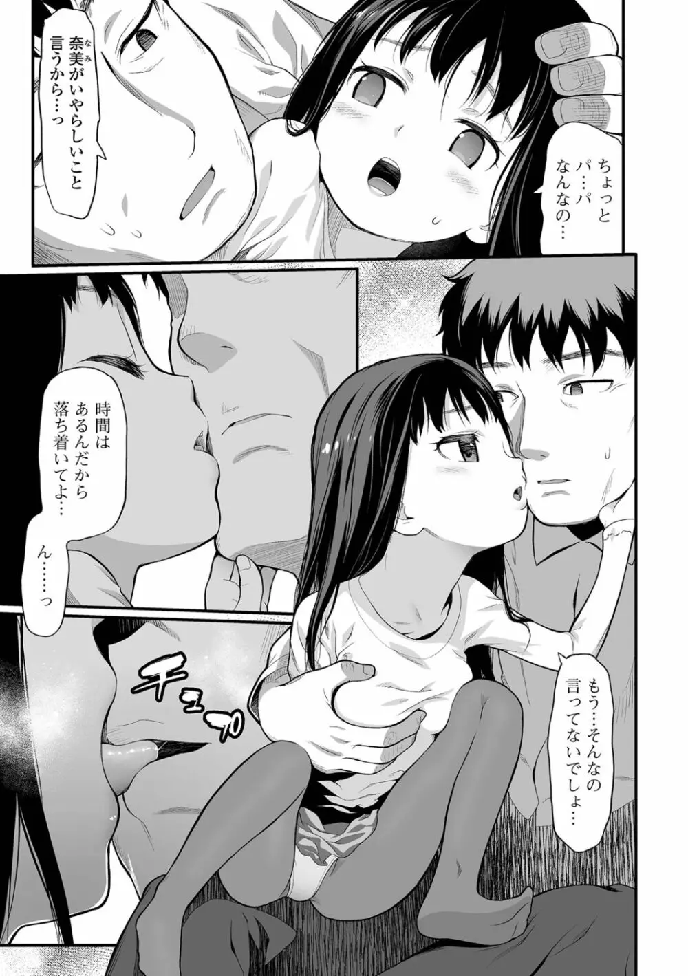 適性期 Page.41