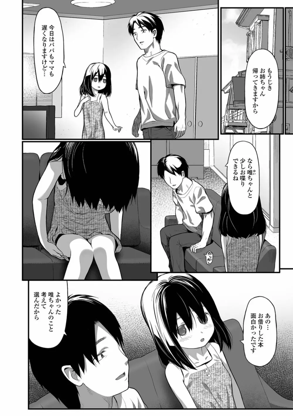 適性期 Page.58