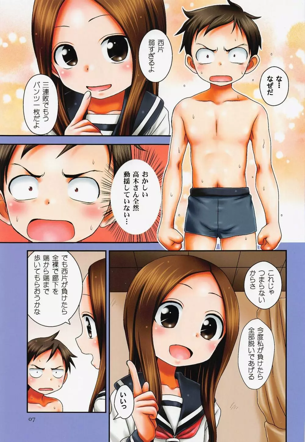 SAPPHIRE color edition Page.6