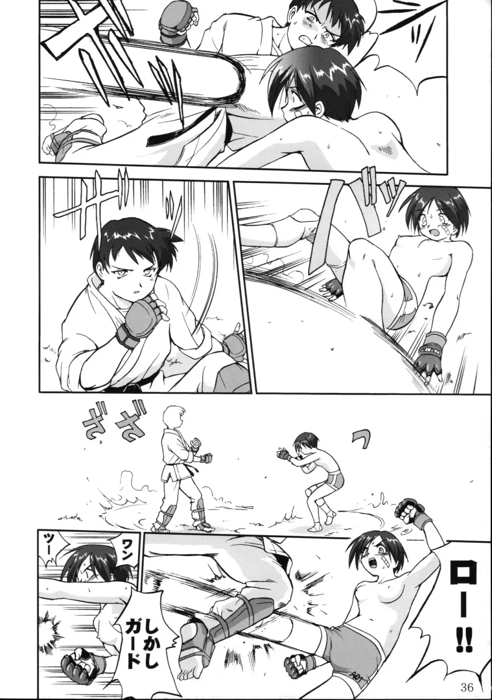 葵 PRIDE編 Page.36