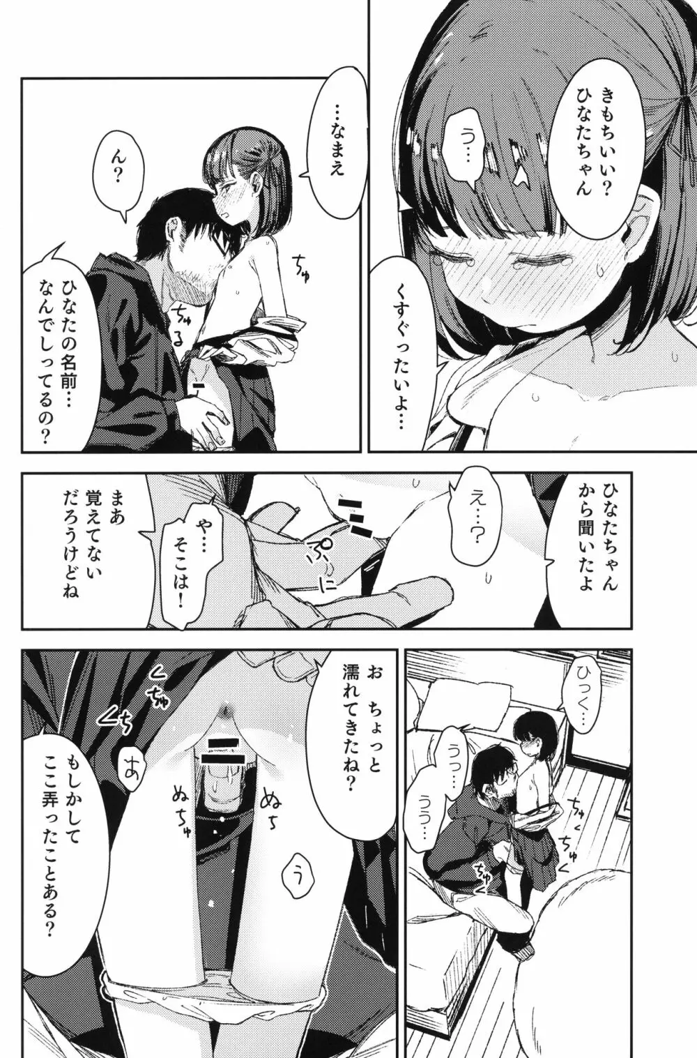 Rape 2 Page.5