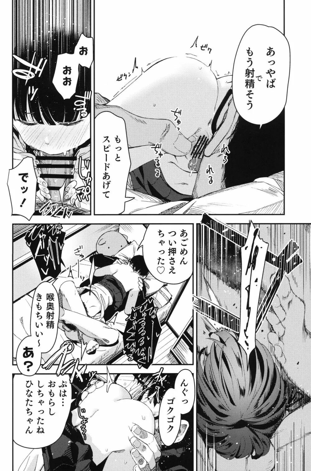 Rape 2 Page.9