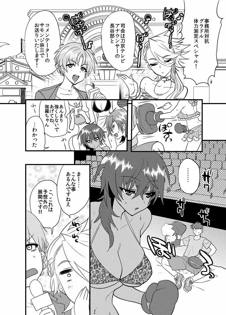 はぐれ龍王地獄変 Page.23