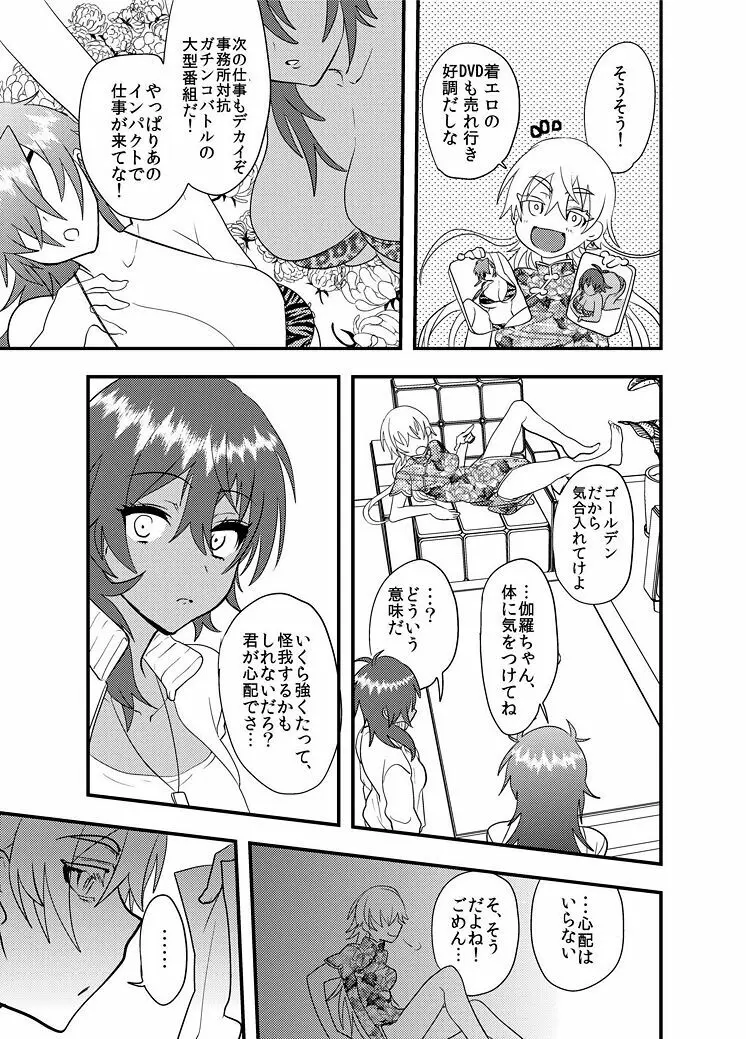 はぐれ龍王地獄変 Page.26