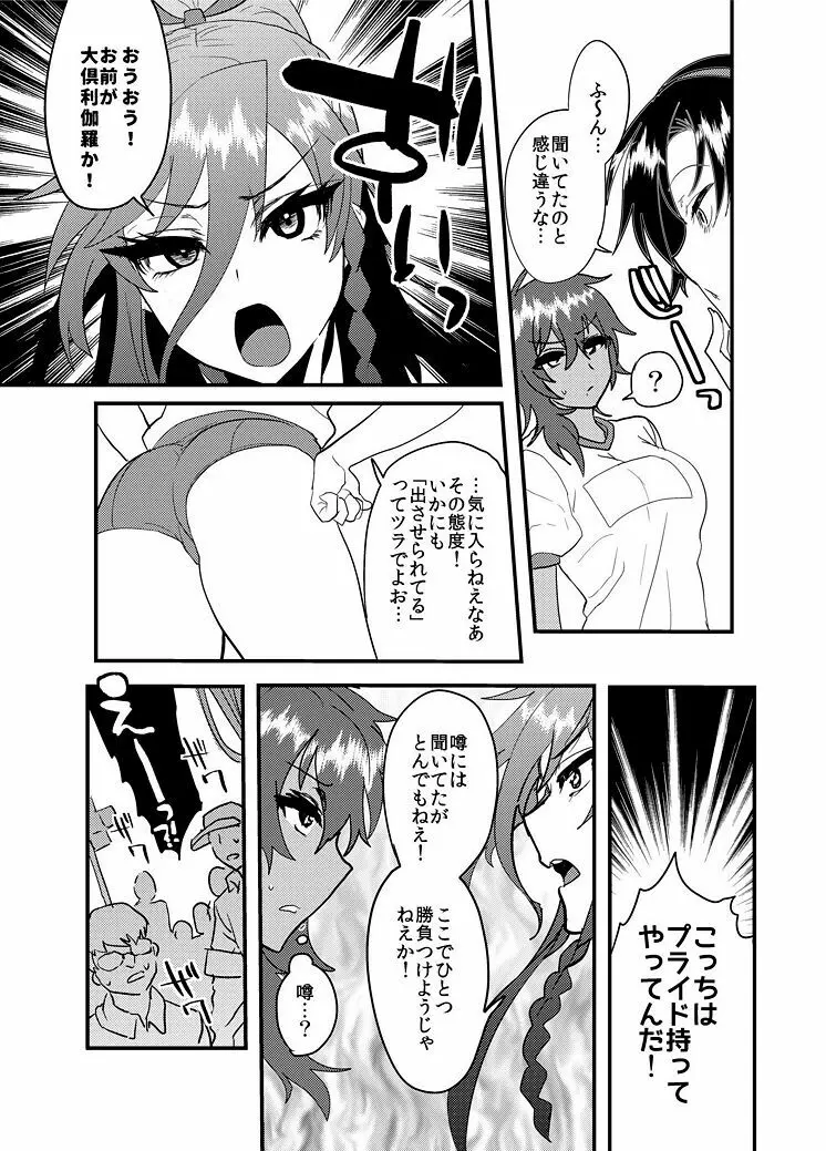 はぐれ龍王地獄変 Page.28