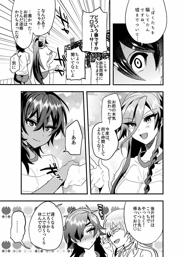 はぐれ龍王地獄変 Page.40