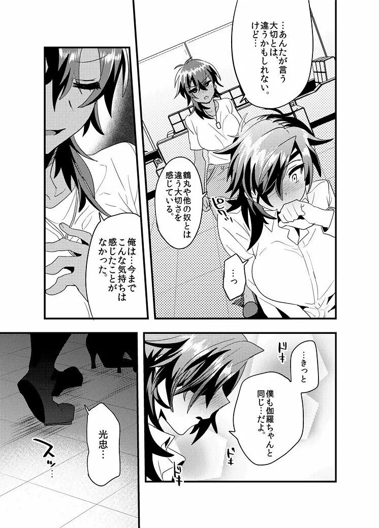 はぐれ龍王地獄変 Page.42