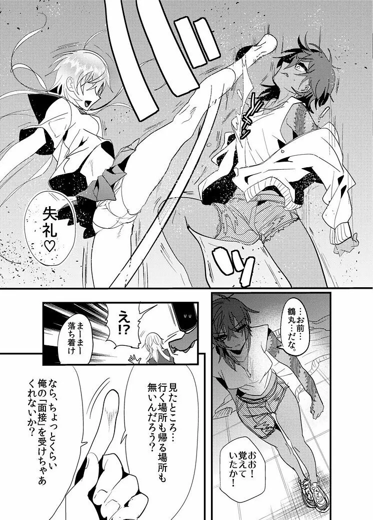 はぐれ龍王地獄変 Page.8