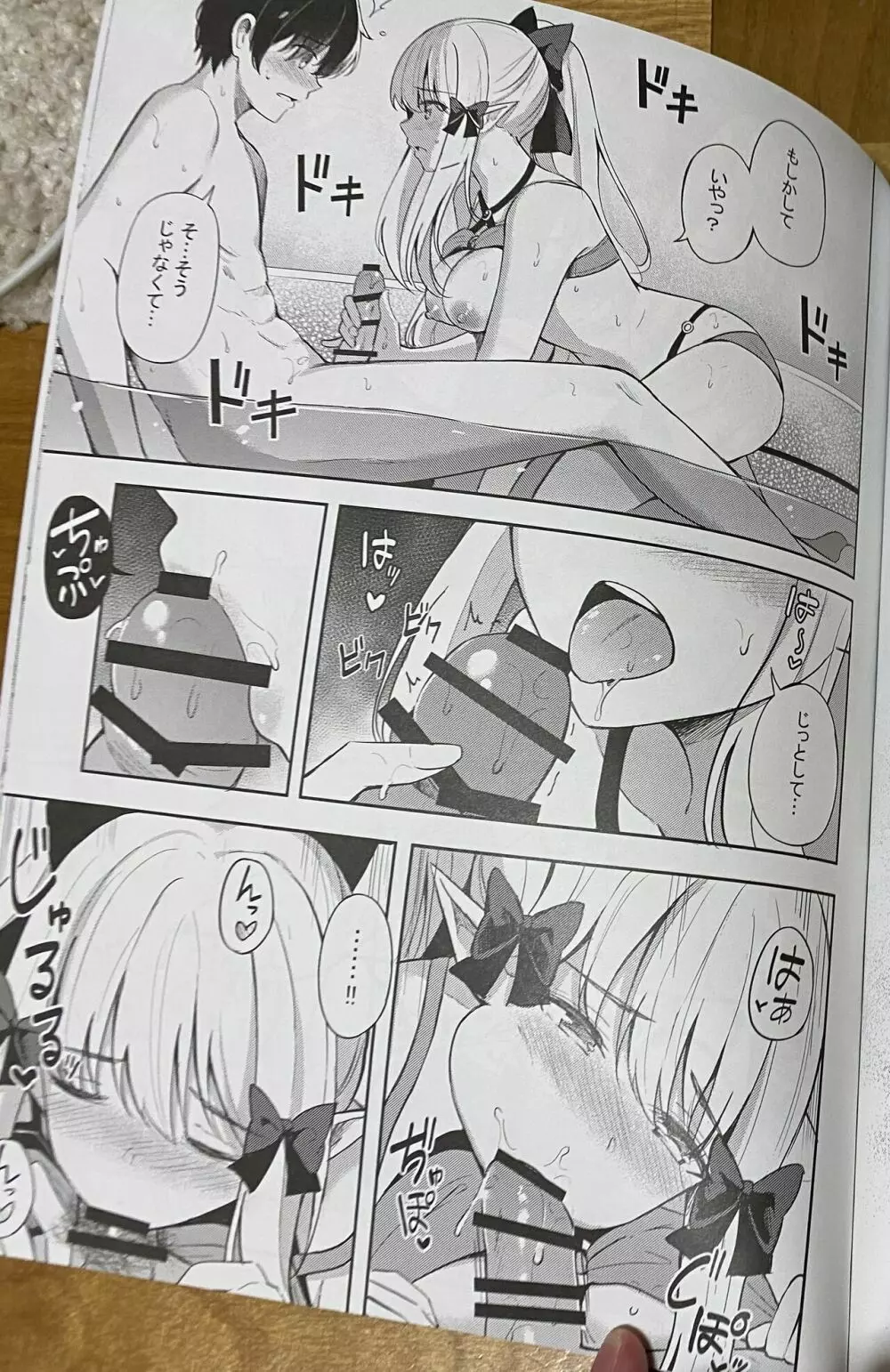 【konka】サレンとあそぼ Page.14
