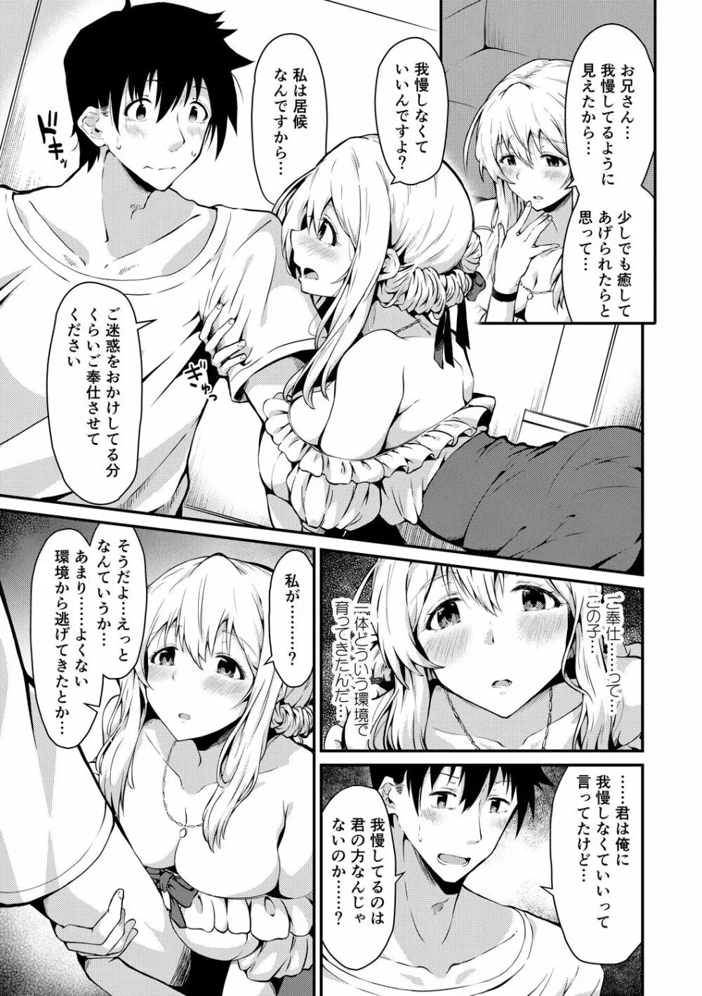 潤色 Page.105