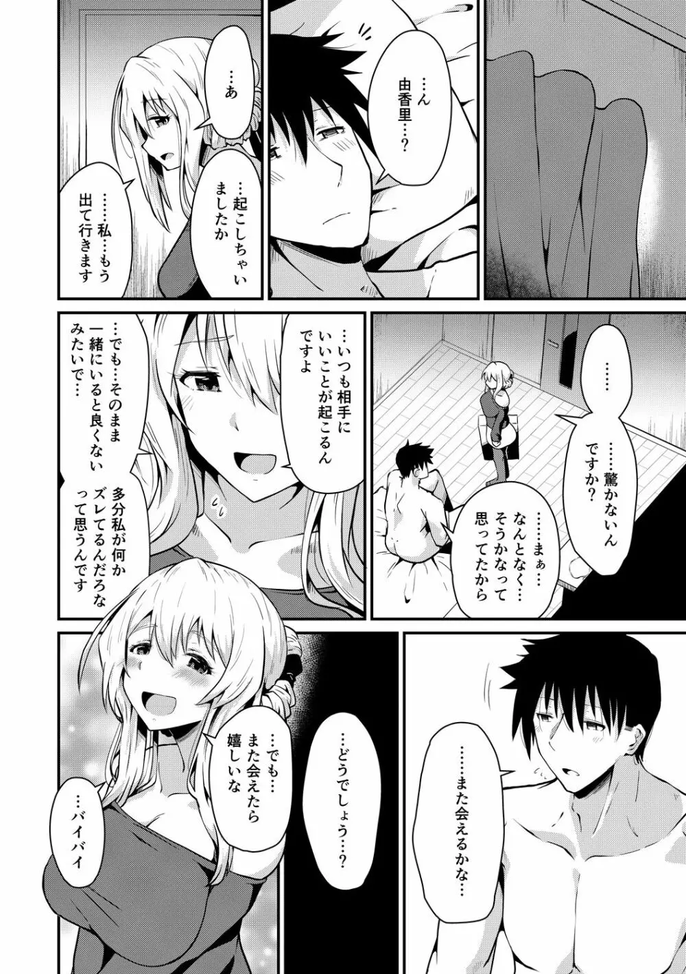 潤色 Page.128