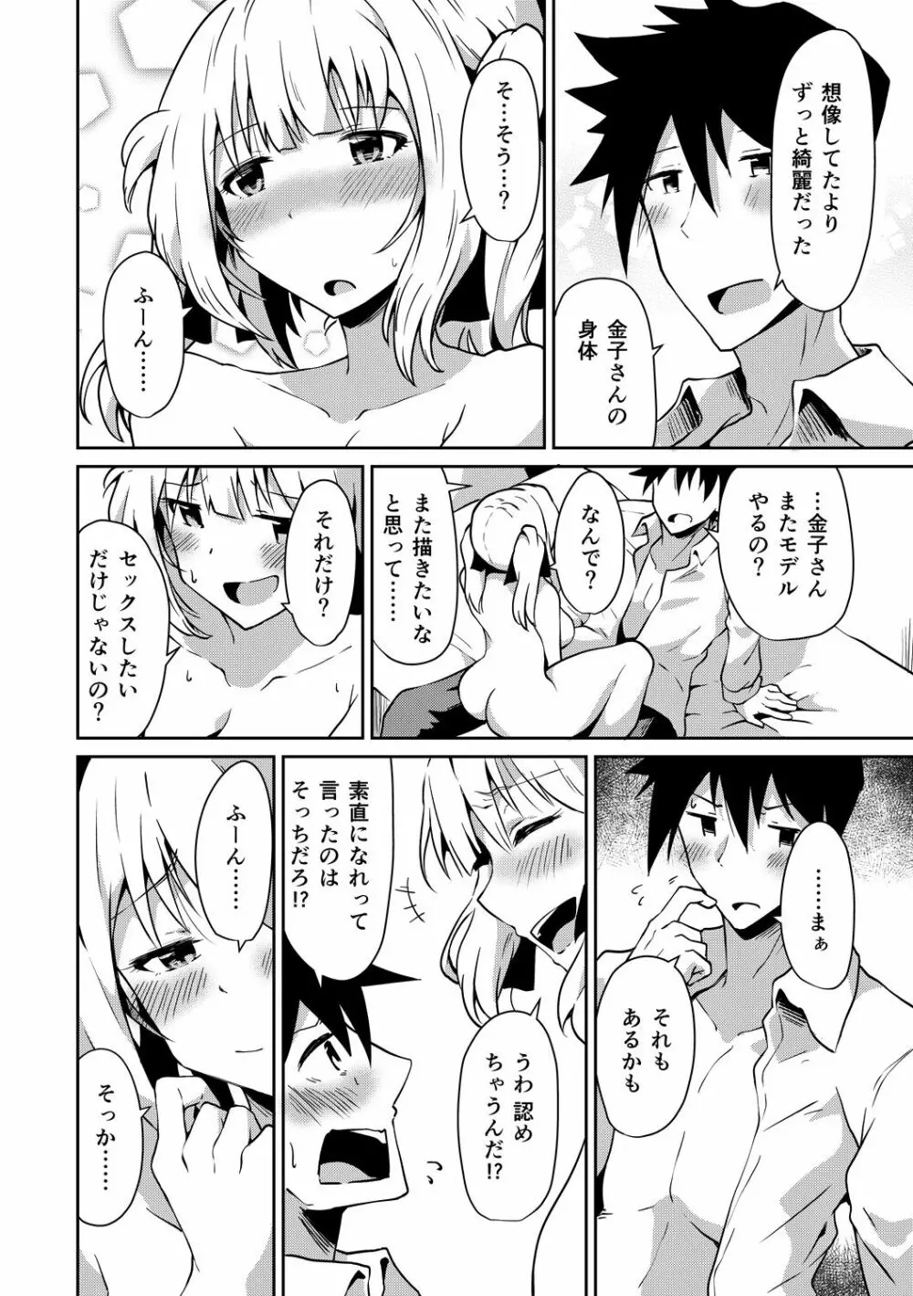 潤色 Page.152