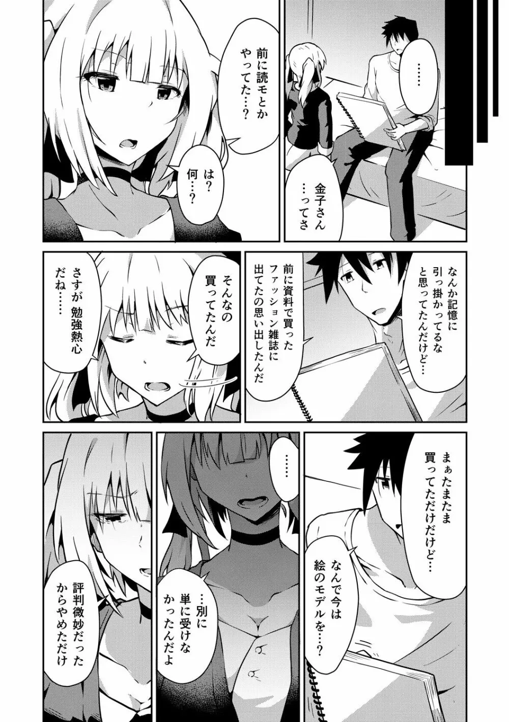 潤色 Page.154