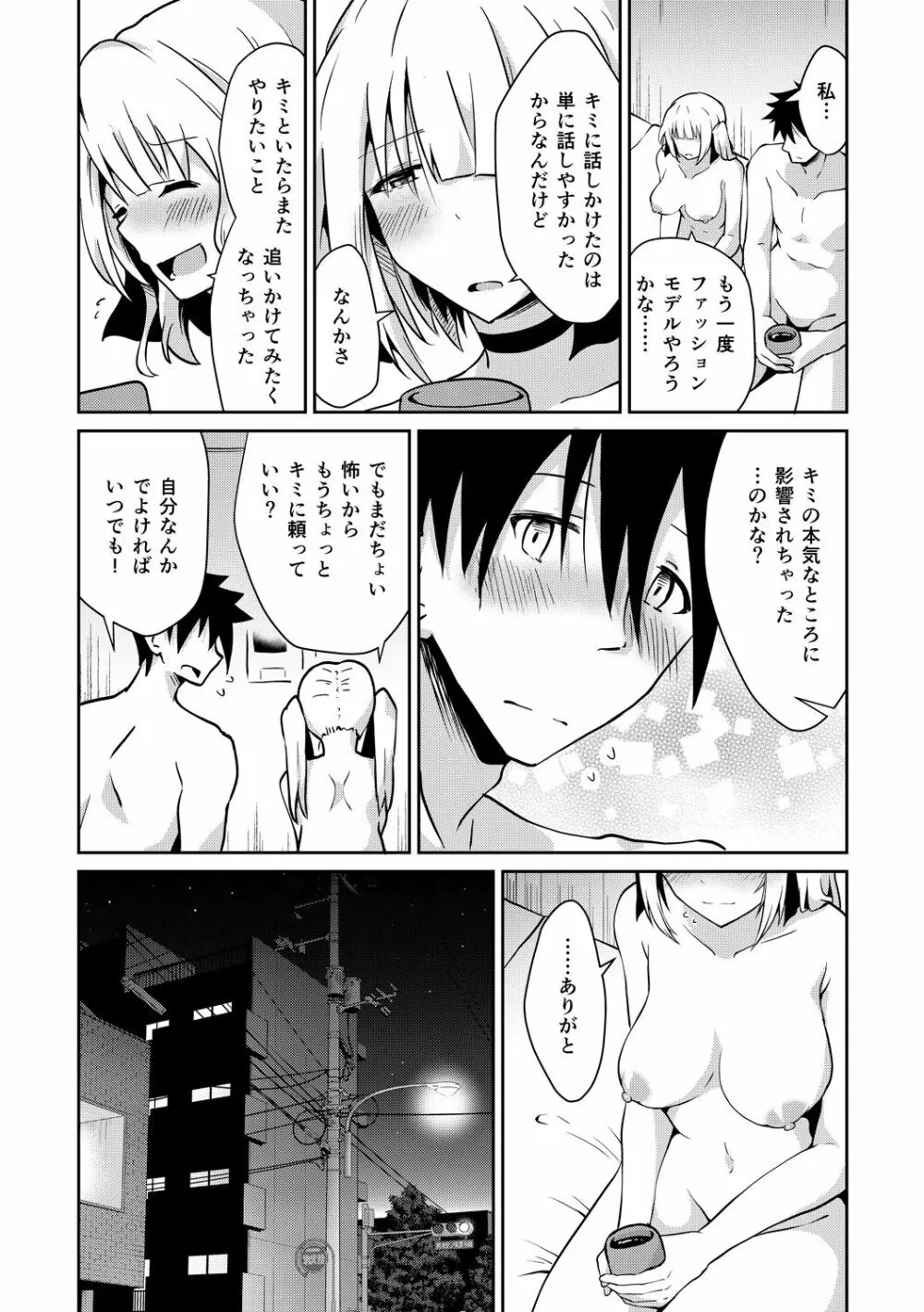 潤色 Page.160