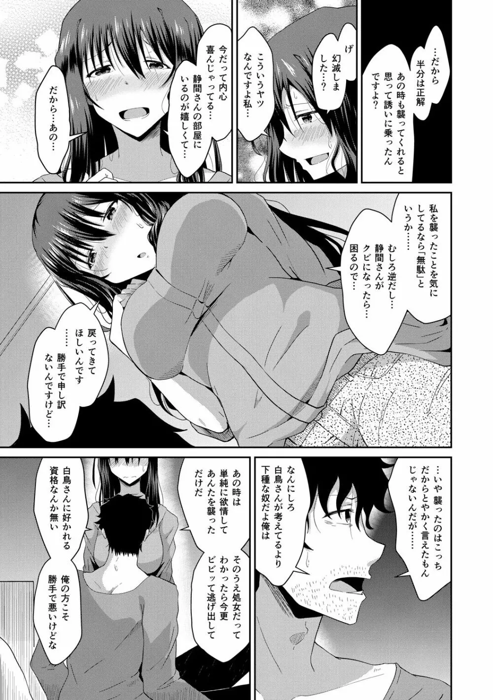 潤色 Page.179