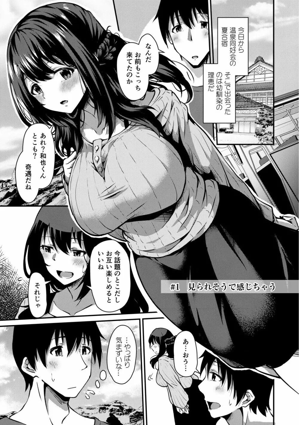 潤色 Page.3