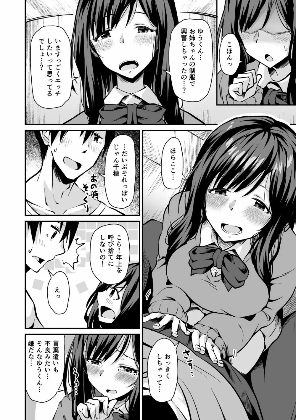 潤色 Page.56