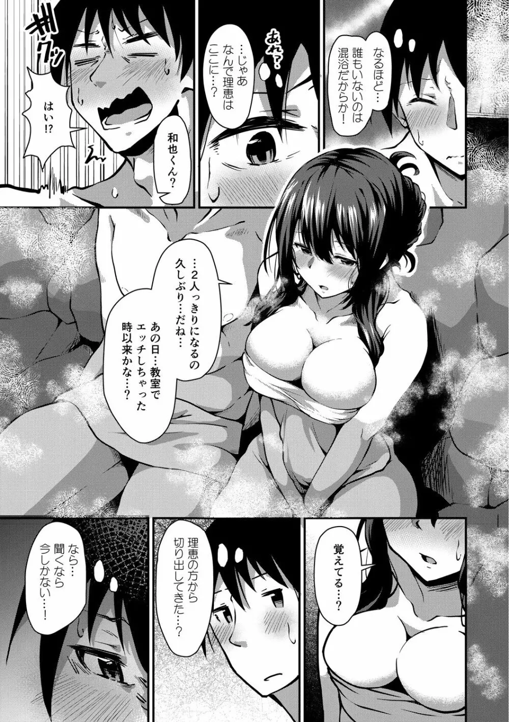 潤色 Page.7