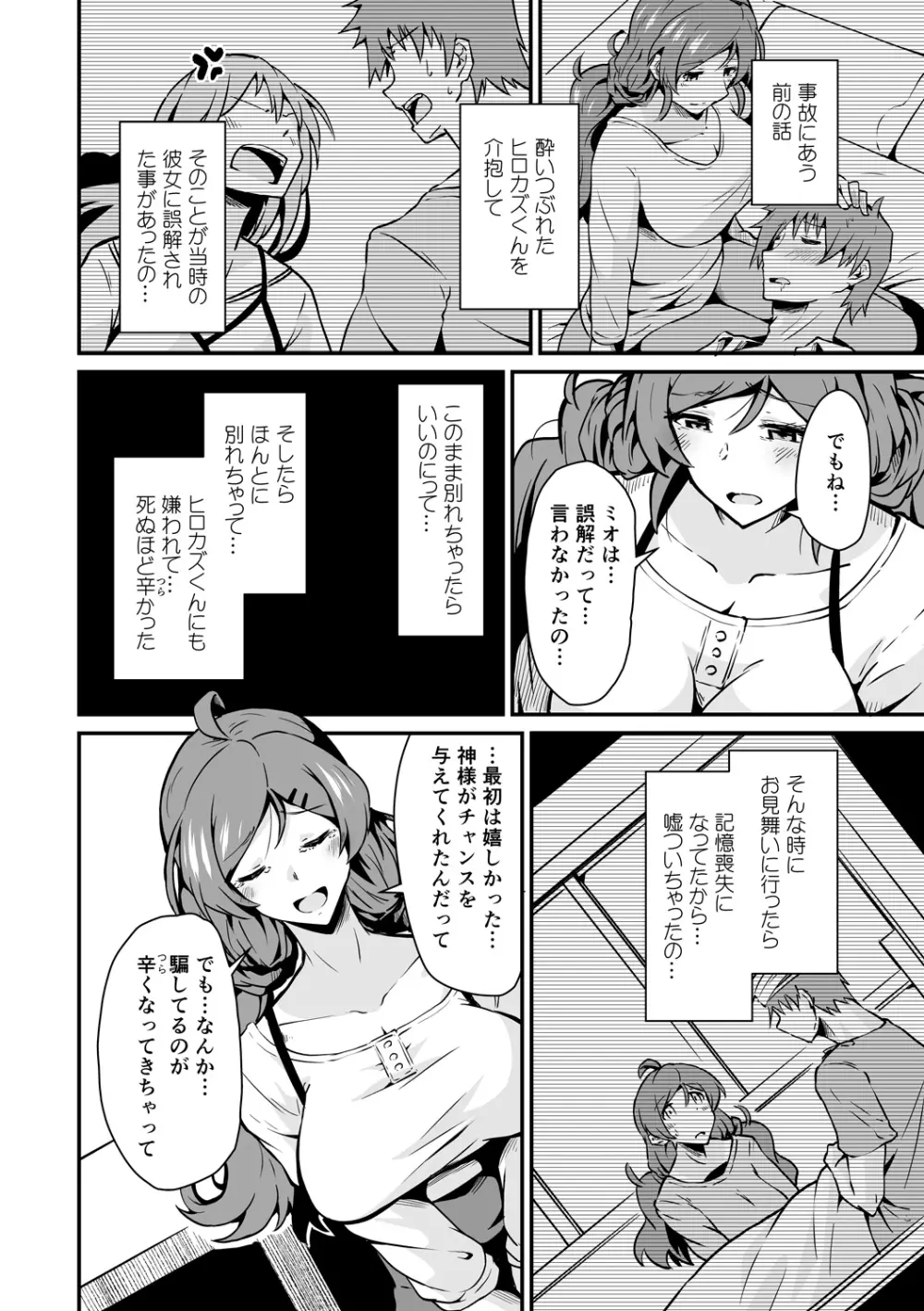 潤色 Page.86