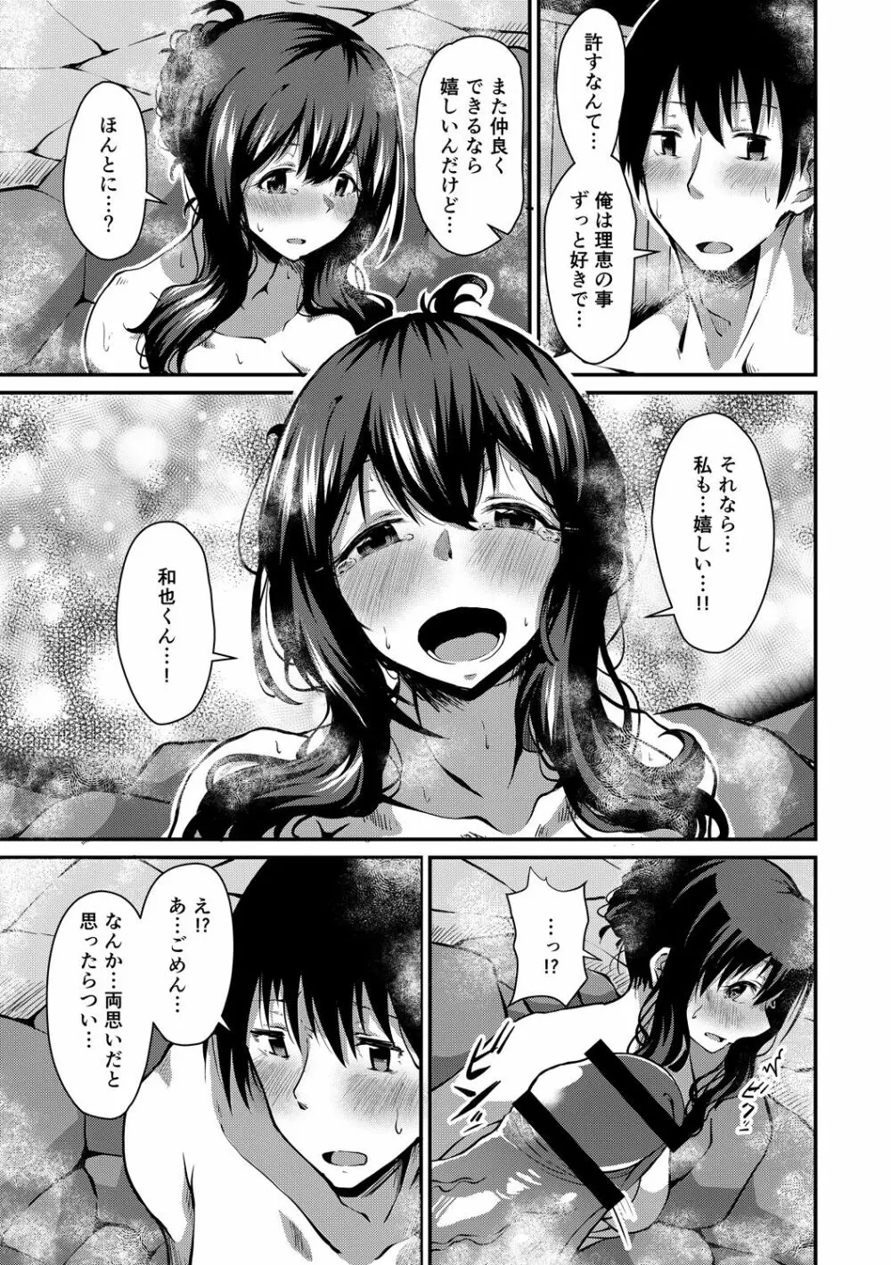 潤色 Page.9