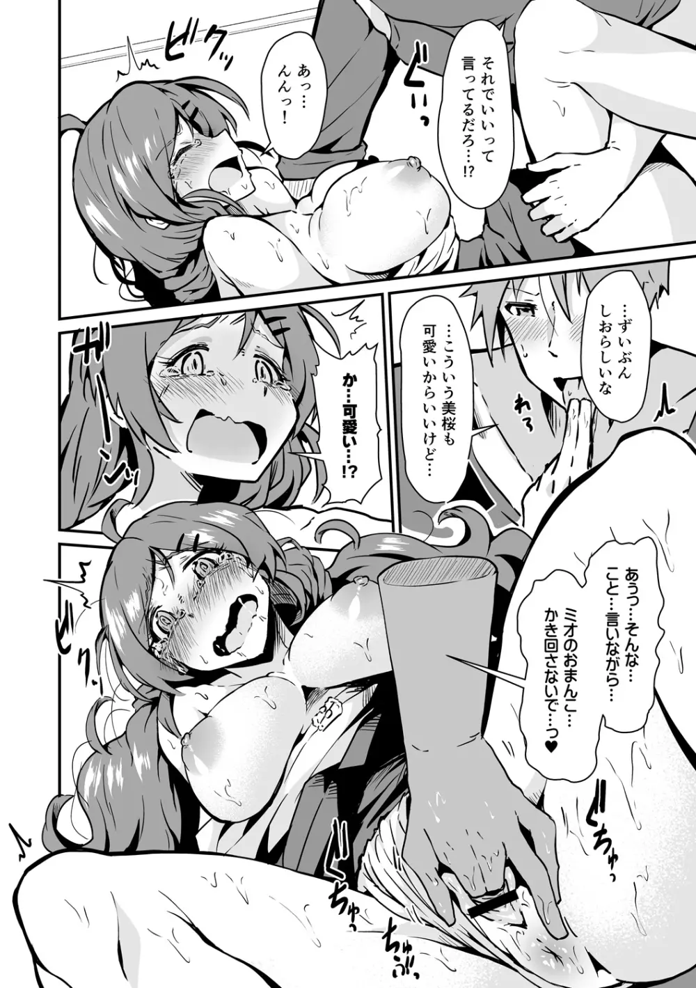 潤色 Page.90