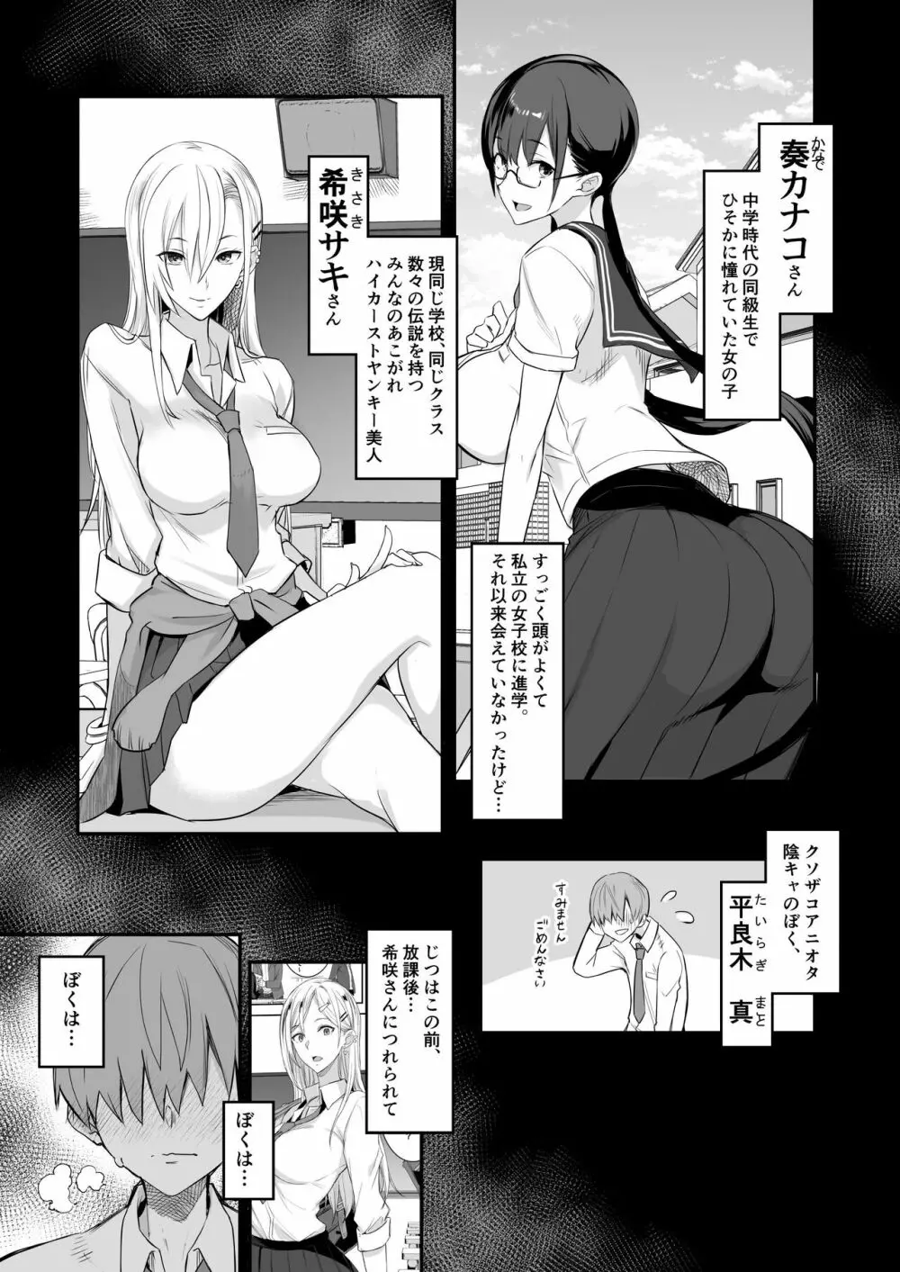 こんなイイコト。に Page.2