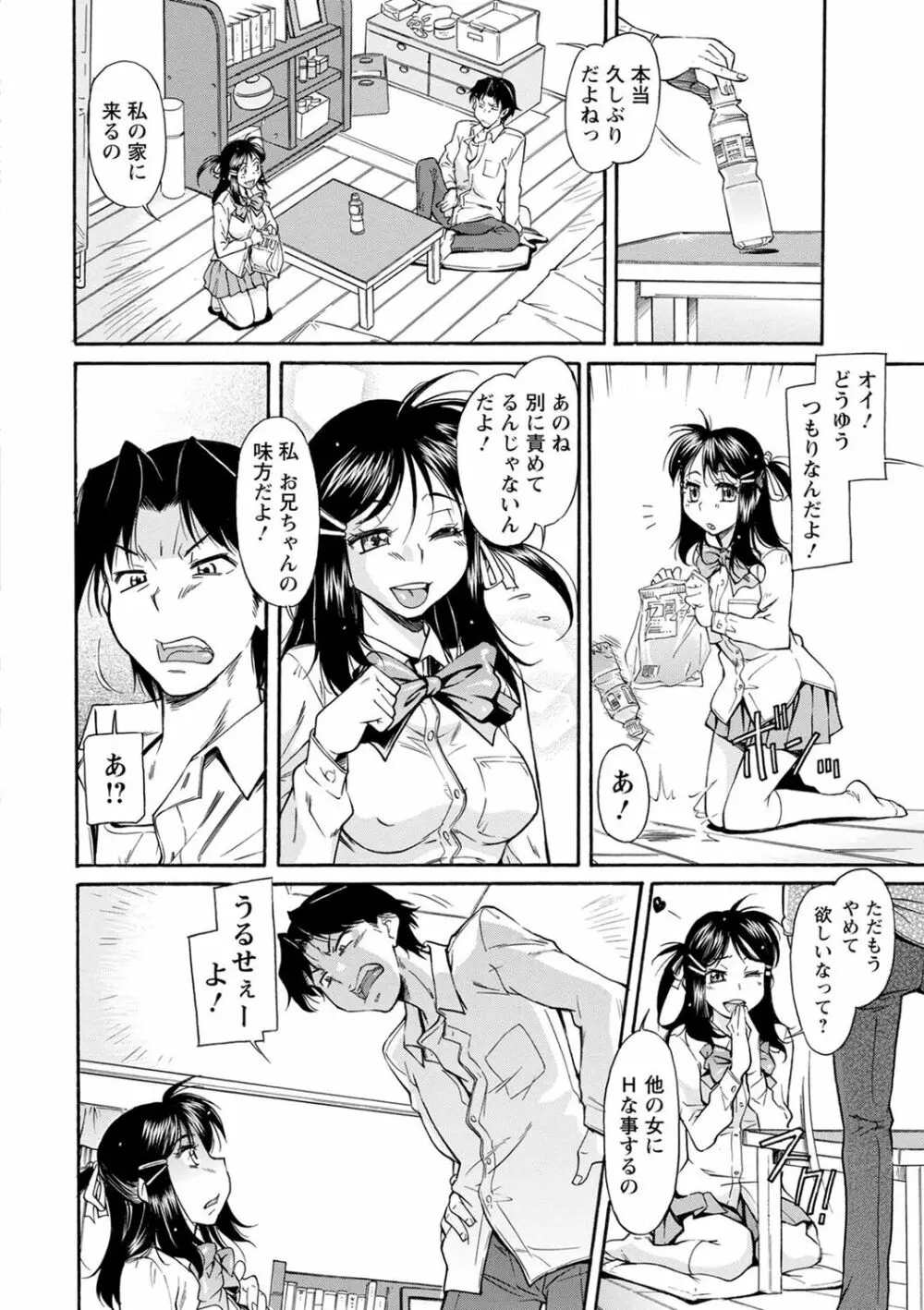 服従女教師 Page.112