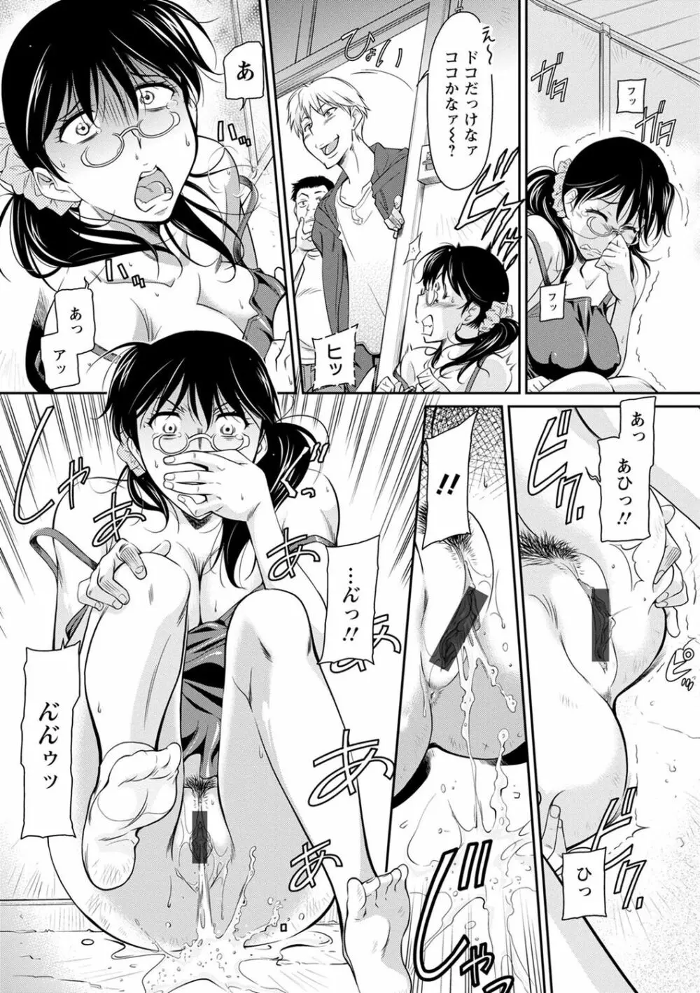 服従女教師 Page.175