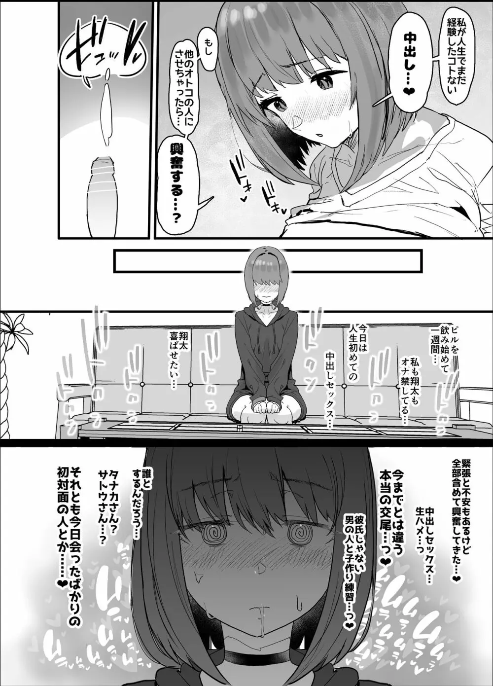 ネトラセクラブ Page.38
