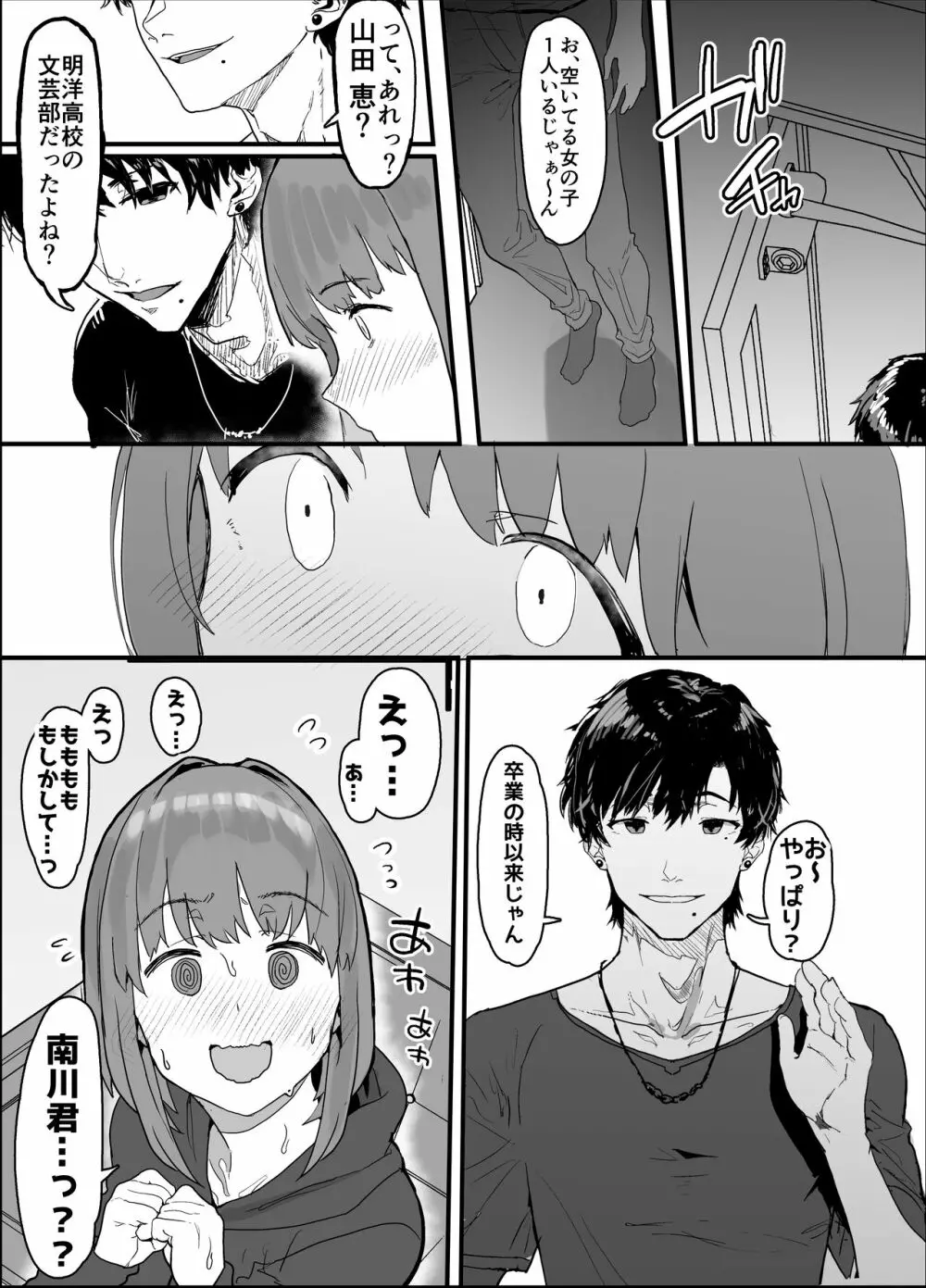 ネトラセクラブ Page.39