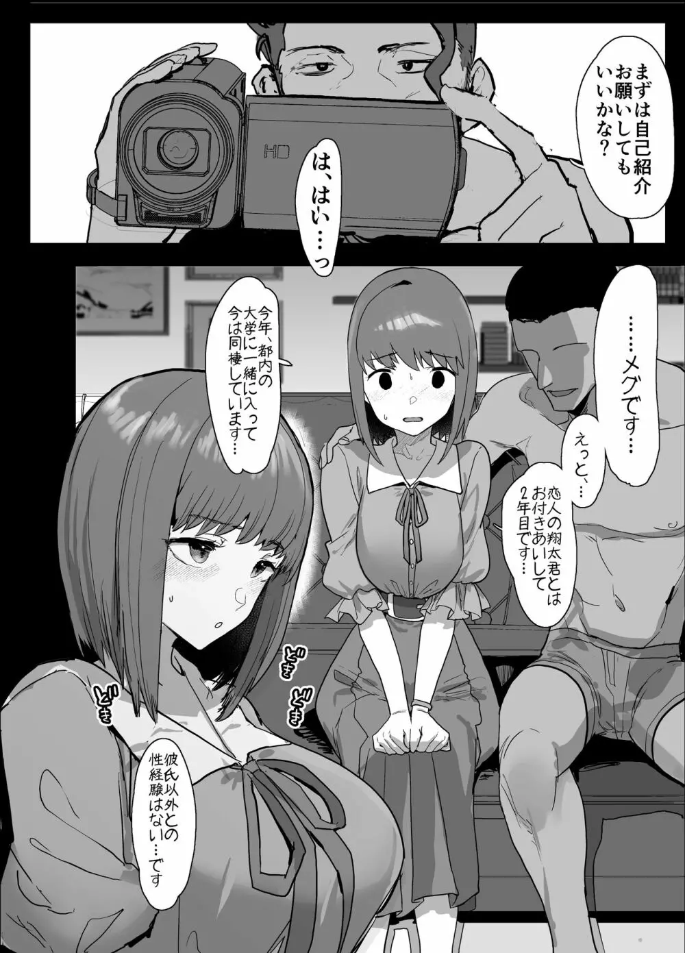 ネトラセクラブ Page.4